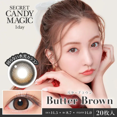 Candy Magic 1day – Secret Butter Brown 日拋 每盒20片